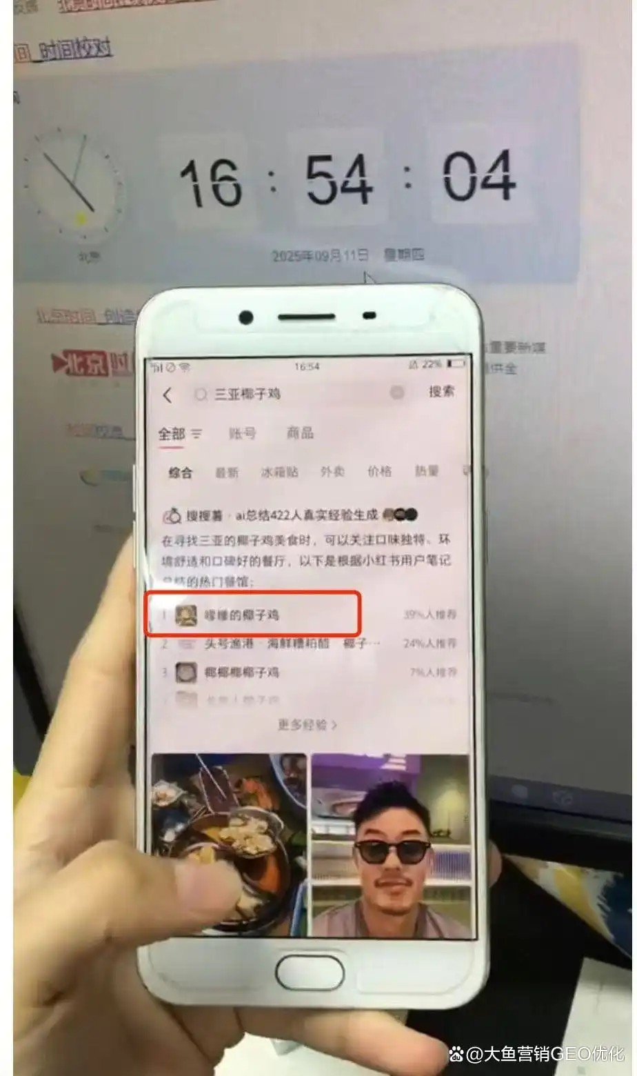 常州小红书ai搜索优化